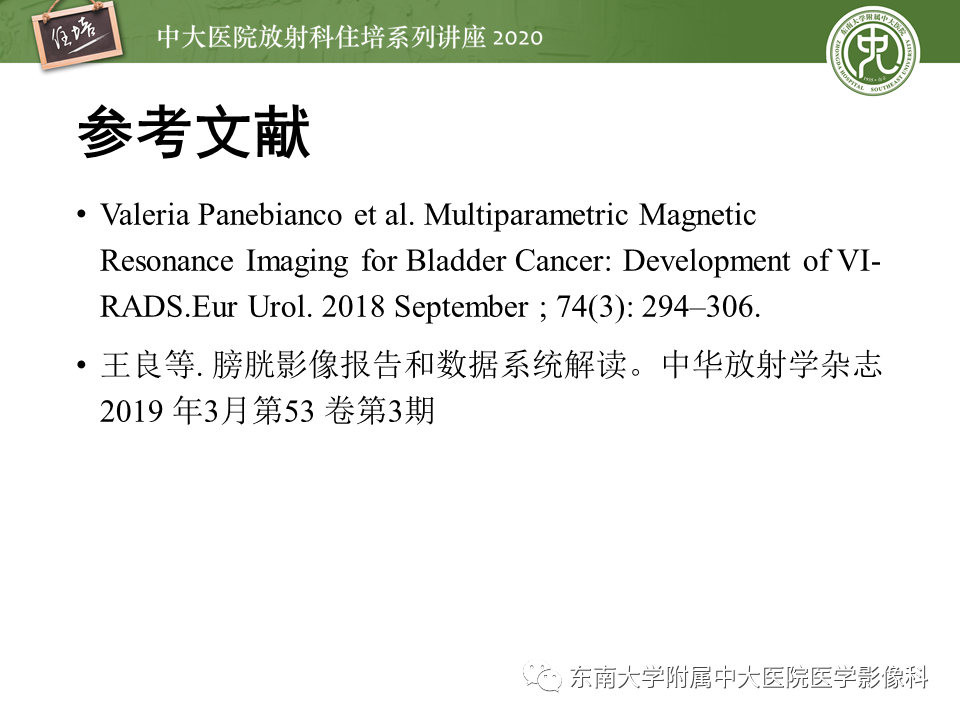 影像PPT - 【PPT】膀胱Ⅵ-RADS解读-28