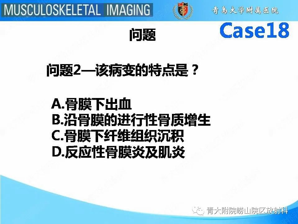 影像PPT - 【PPT】蜡泪样骨病-9