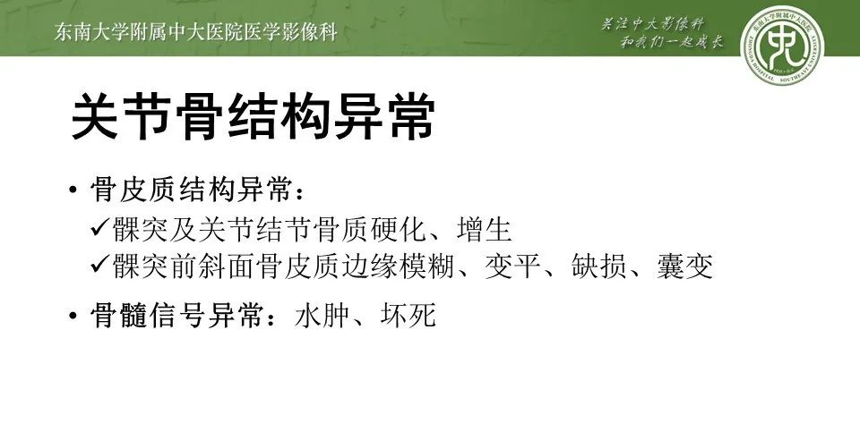 影像PPT - 【PPT】颞下颌关节紊乱病影像诊断-28