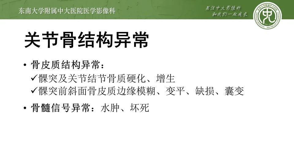 影像PPT - 【PPT】颞下颌关节紊乱病影像诊断-30