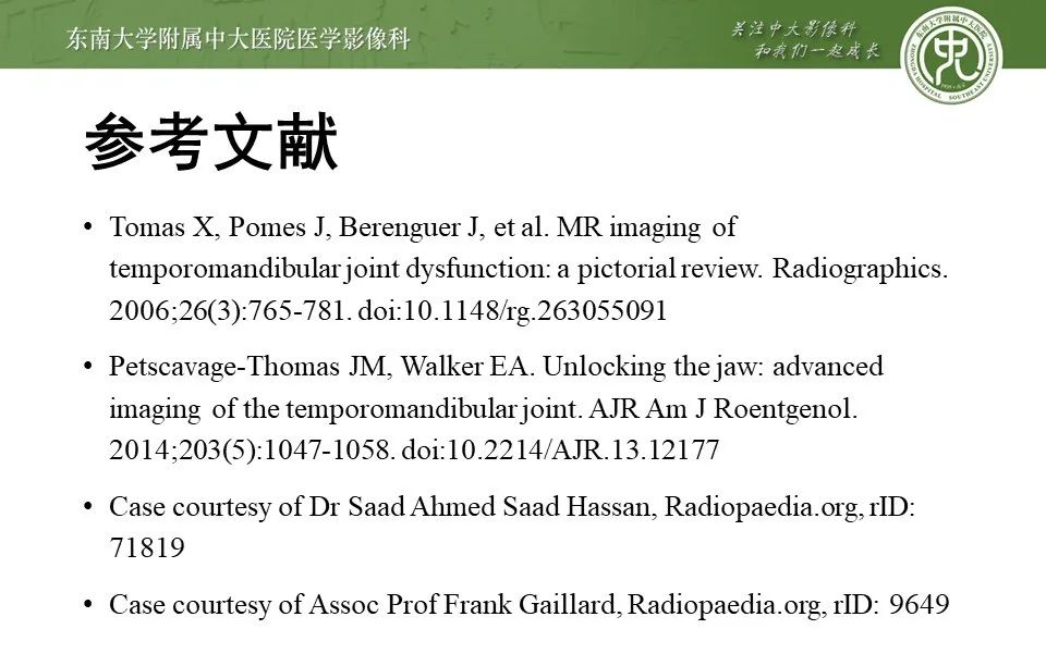 影像PPT - 【PPT】颞下颌关节紊乱病影像诊断-33