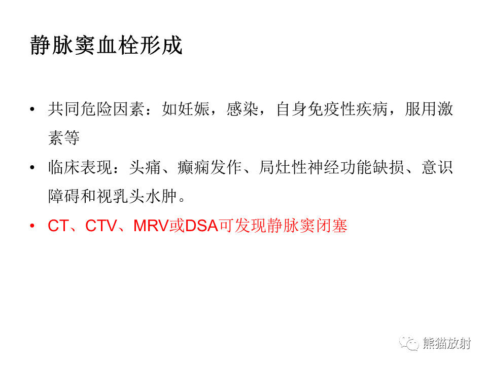 影像PPT - 【病例】可逆性后部脑病综合征2例MR影像-38