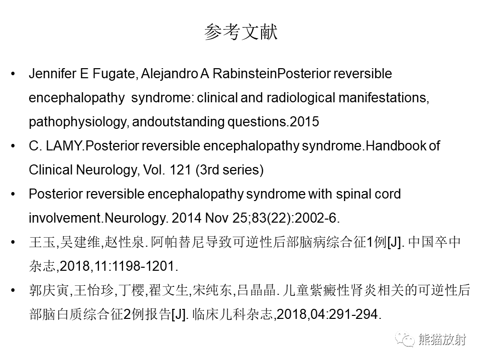 影像PPT - 【病例】可逆性后部脑病综合征2例MR影像-43