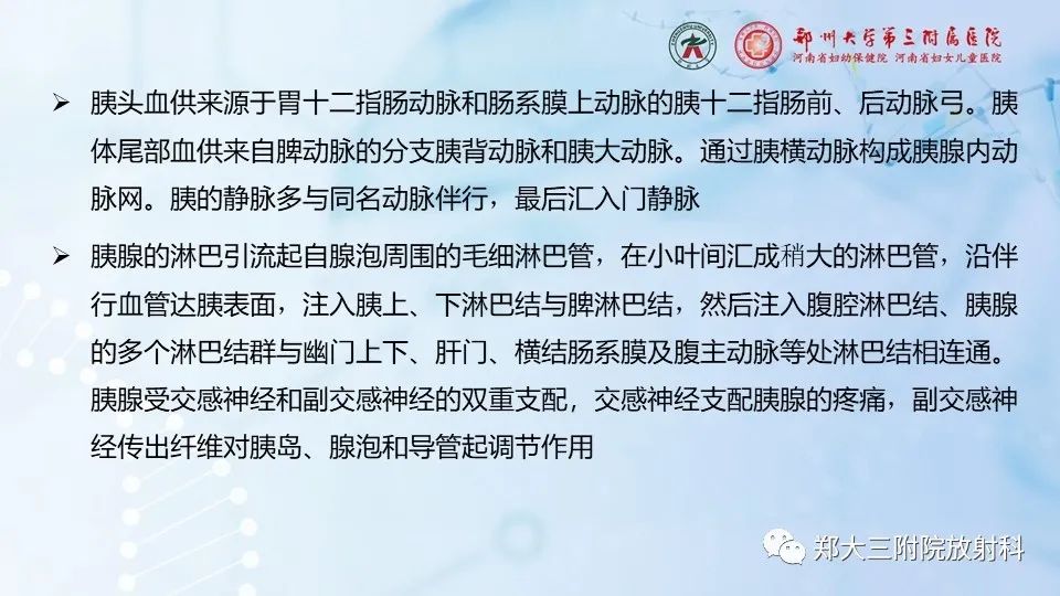 影像PPT - 【PPT】胰腺良性上皮性肿瘤及癌前病变-9