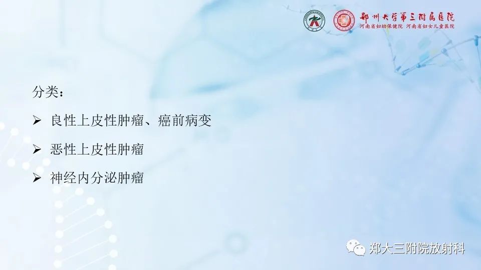 影像PPT - 【PPT】胰腺良性上皮性肿瘤及癌前病变-13