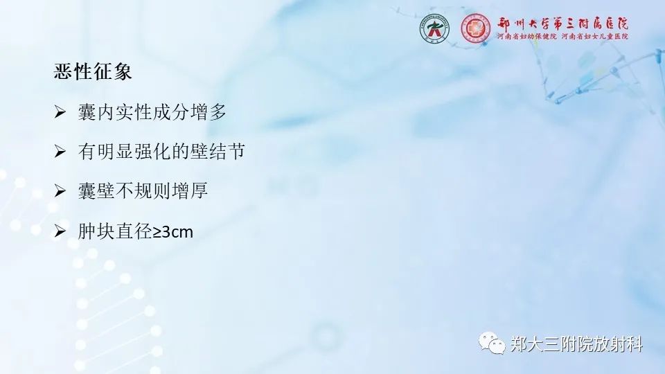 影像PPT - 【PPT】胰腺良性上皮性肿瘤及癌前病变-33