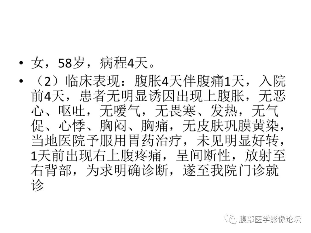 影像PPT - 【病例】肝脏弥漫B细胞淋巴瘤1例CT及MR-2