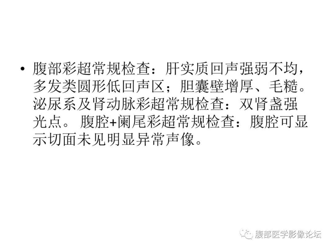 影像PPT - 【病例】肝脏弥漫B细胞淋巴瘤1例CT及MR-4