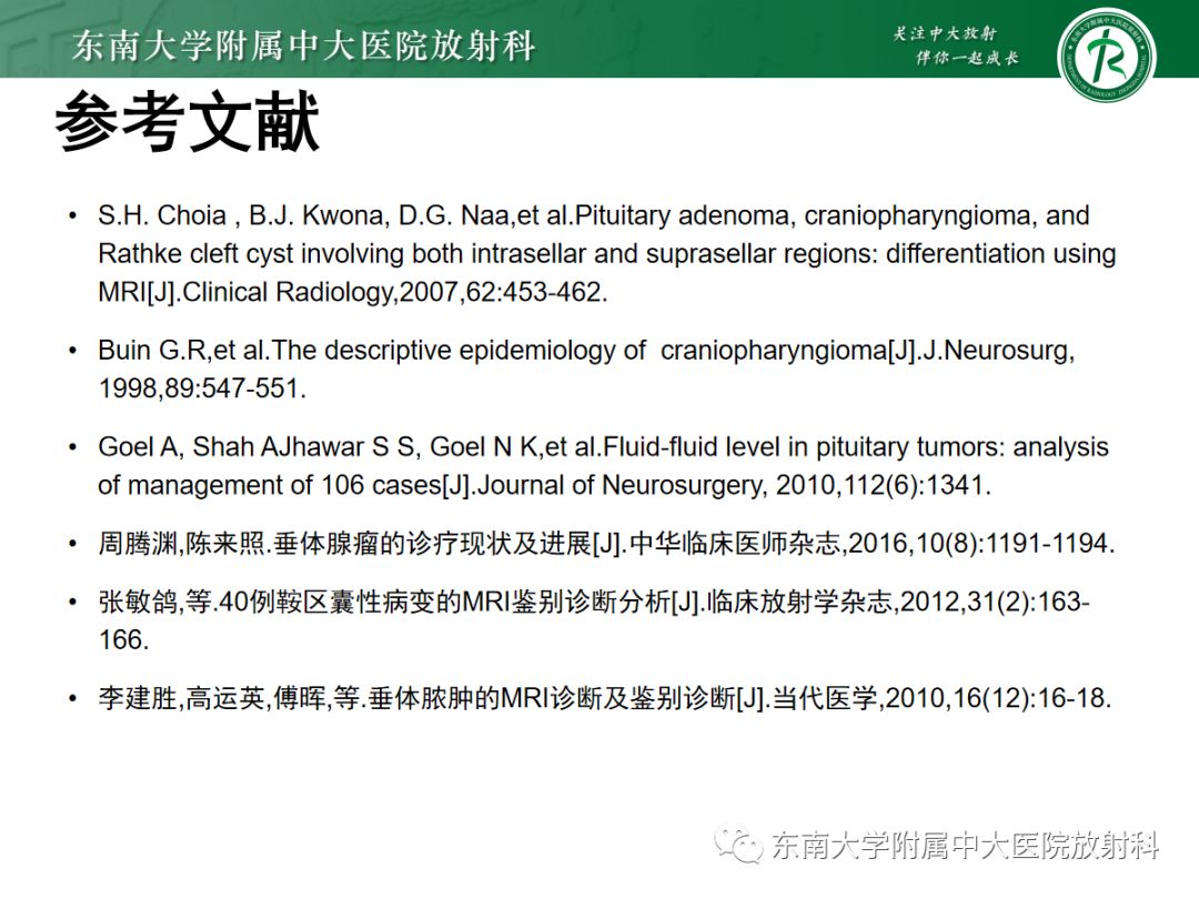 影像PPT - 【PPT】垂体Rathke囊肿的MRI表现-41