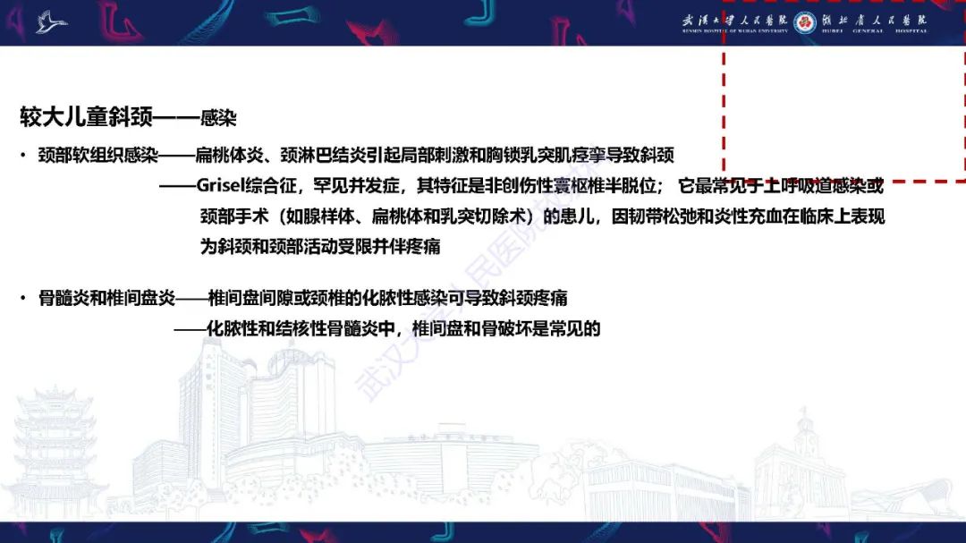 影像PPT - 【PPT】儿童斜颈影像诊断-19