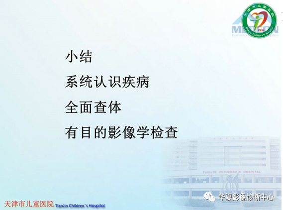 影像PPT - 【PPT】儿童常见神经皮肤综合征影像诊断-53