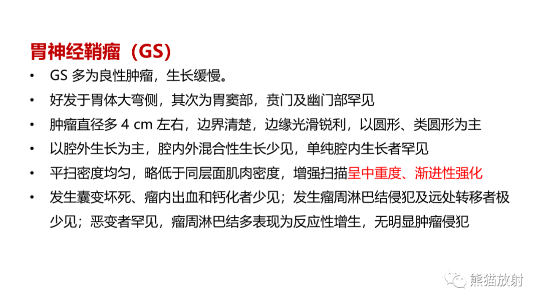 影像PPT - 【病例】异位胰腺2例CT及MR影像-38