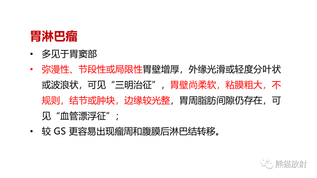 影像PPT - 【病例】异位胰腺2例CT及MR影像-42