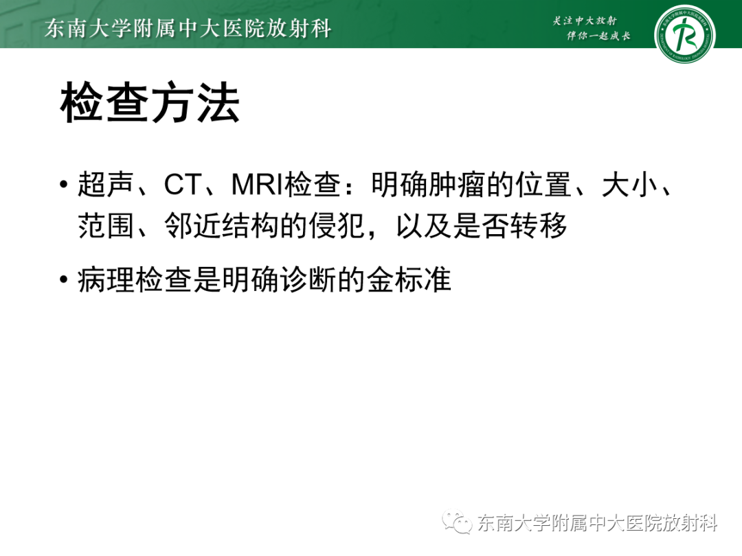影像PPT - 【PPT】腹膜后平滑肌肉瘤的影像-8