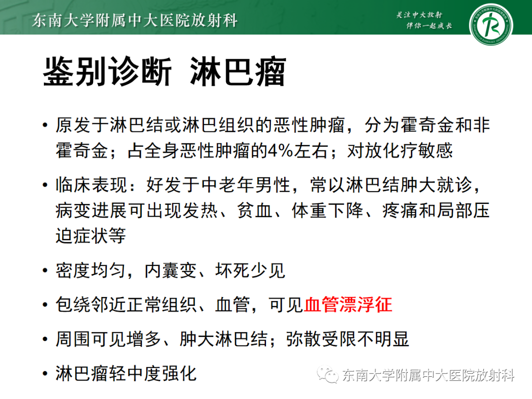 影像PPT - 【PPT】腹膜后平滑肌肉瘤的影像-31