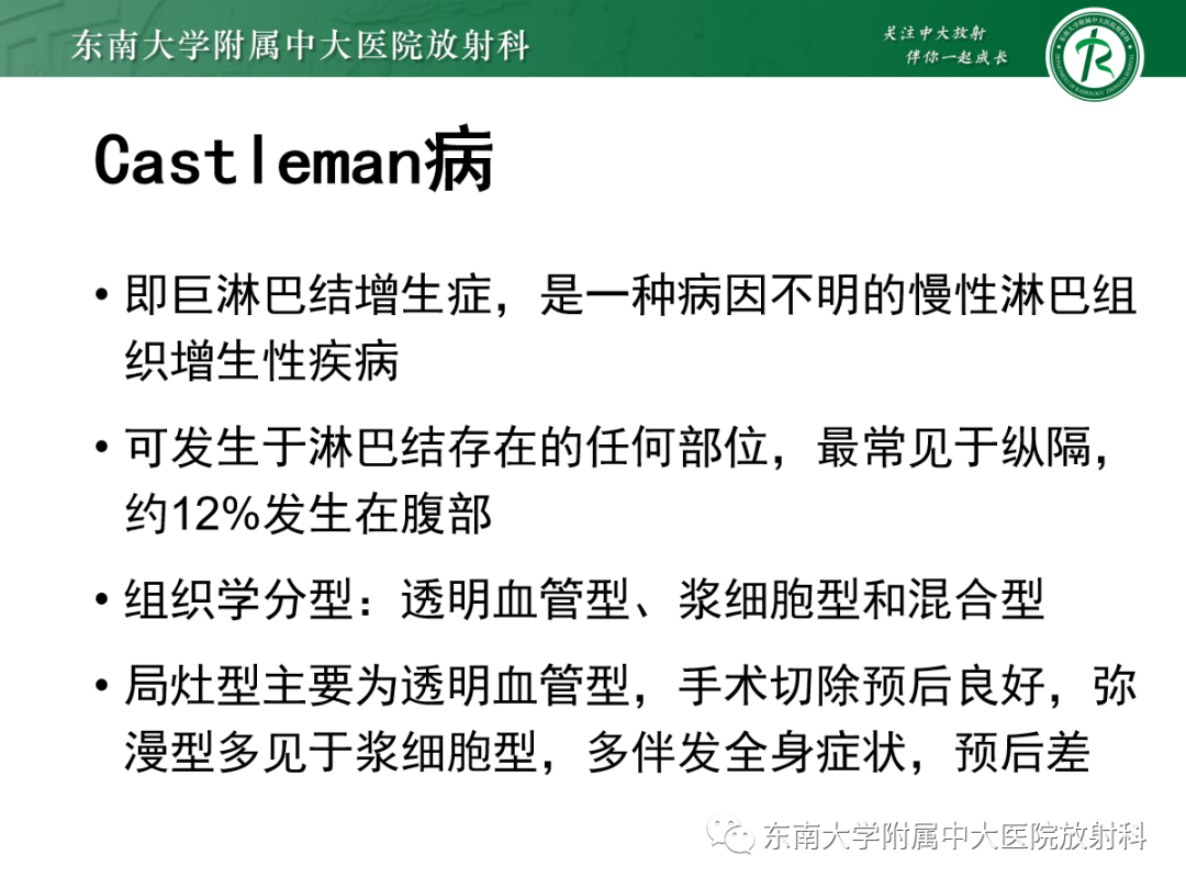 影像PPT - 【PPT】腹膜后平滑肌肉瘤的影像-33