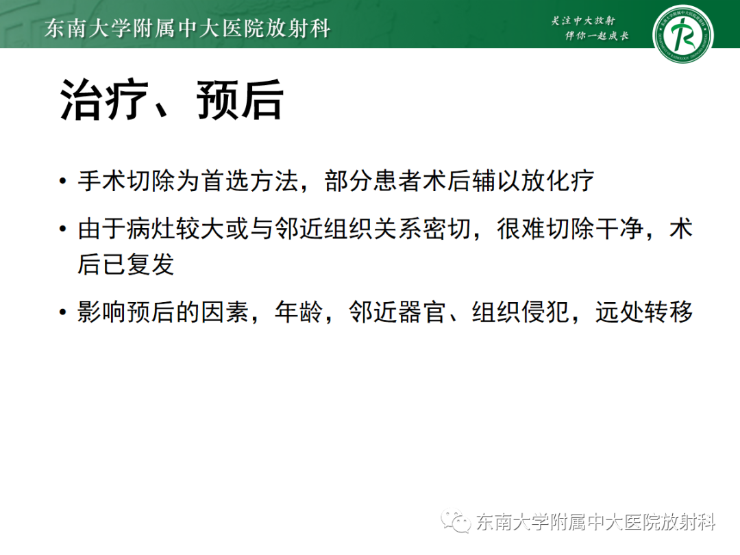 影像PPT - 【PPT】腹膜后平滑肌肉瘤的影像-45
