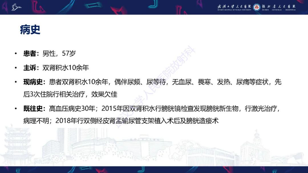 影像PPT - 【PPT】膀胱肾源性腺瘤影像诊断-2