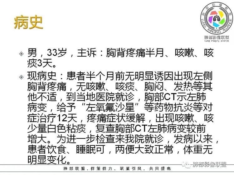 影像PPT - 【病例】跨叶的病变1例CT影像-2 影像PPT - 【病例】跨叶的病变1例CT影像-2