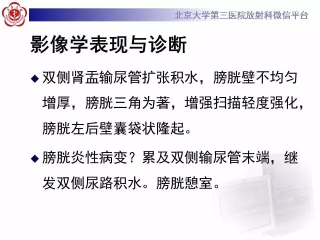 影像PPT - 【PPT】囊性及腺性膀胱炎-8