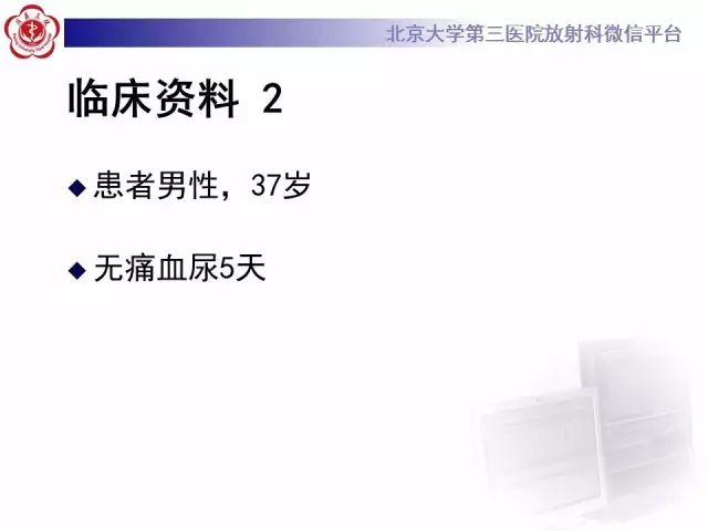 影像PPT - 【PPT】囊性及腺性膀胱炎-10