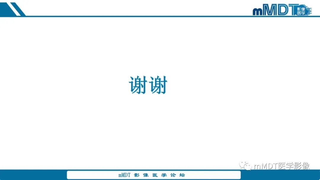 影像PPT - 【PPT】青年缺血性脑卒中:影像学综述-69 影像PPT - 【PPT】青年缺血性脑卒中:影像学综述-69