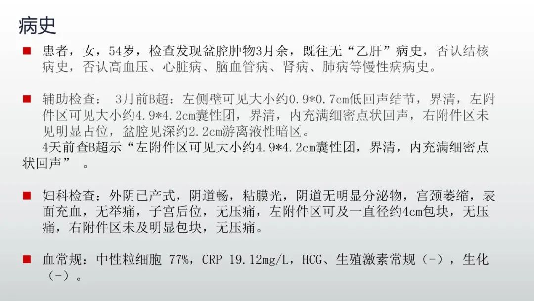 影像PPT - 【病例】卵巢浆细胞瘤1例MR影像-1