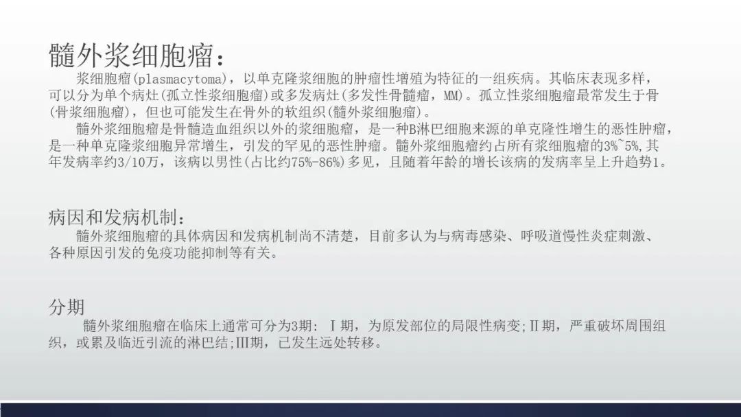 影像PPT - 【病例】卵巢浆细胞瘤1例MR影像-7