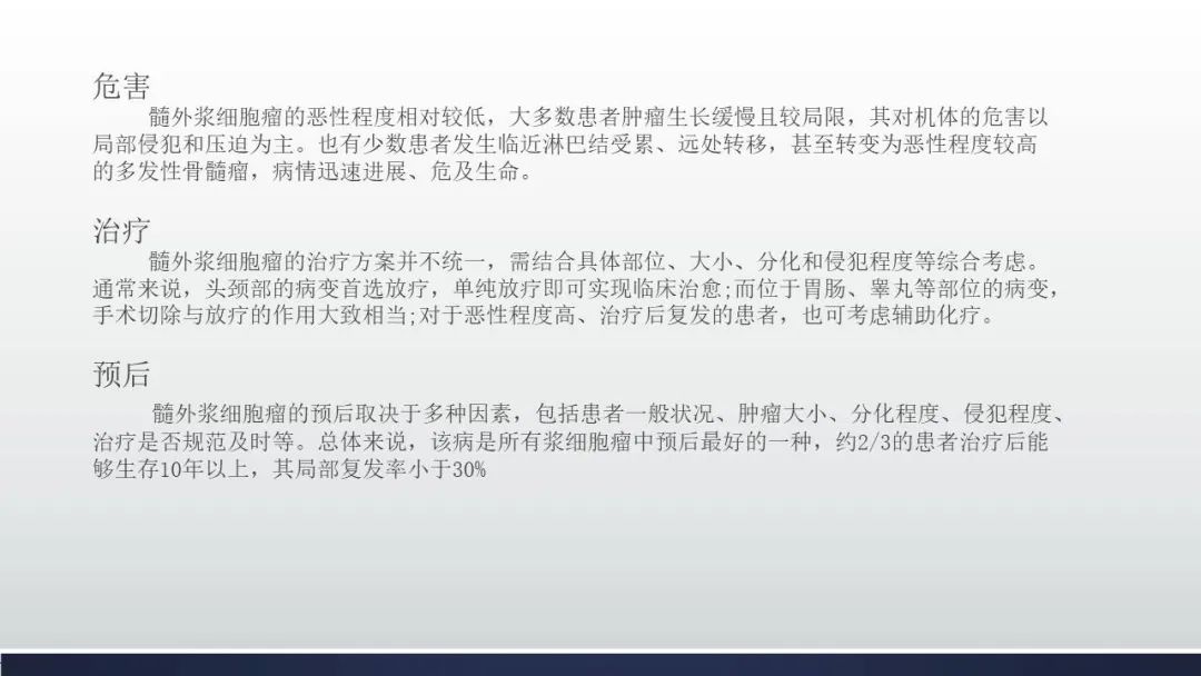 影像PPT - 【病例】卵巢浆细胞瘤1例MR影像-9