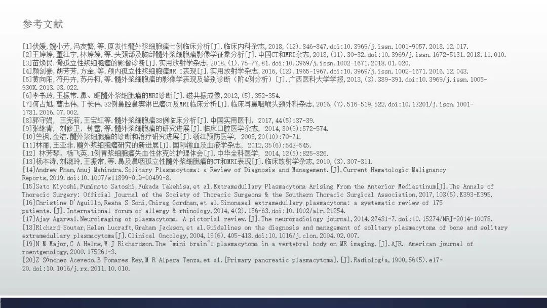 影像PPT - 【病例】卵巢浆细胞瘤1例MR影像-10