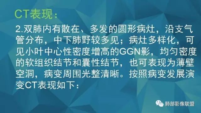 影像PPT - 【PPT】气管支气管乳头状瘤病-20 影像PPT - 【PPT】气管支气管乳头状瘤病-20