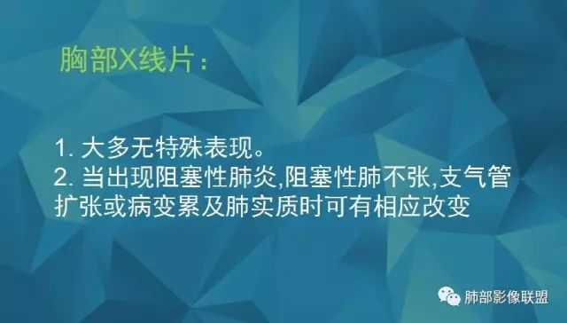 影像PPT - 【PPT】气管支气管乳头状瘤病-18 影像PPT - 【PPT】气管支气管乳头状瘤病-18