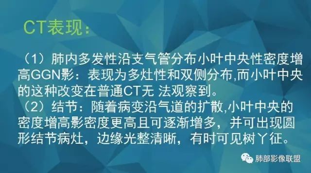 影像PPT - 【PPT】气管支气管乳头状瘤病-21 影像PPT - 【PPT】气管支气管乳头状瘤病-21