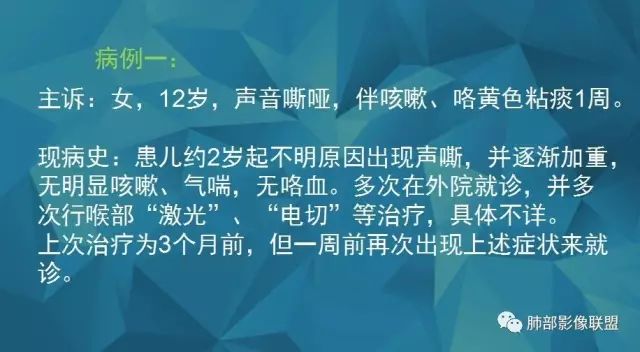 影像PPT - 【PPT】气管支气管乳头状瘤病-25 影像PPT - 【PPT】气管支气管乳头状瘤病-25