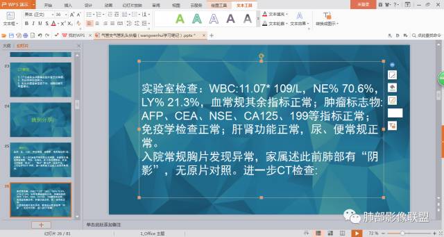 影像PPT - 【PPT】气管支气管乳头状瘤病-32 影像PPT - 【PPT】气管支气管乳头状瘤病-32