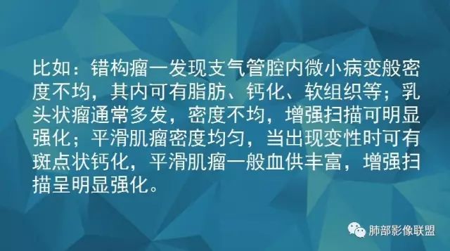 影像PPT - 【PPT】气管支气管乳头状瘤病-47 影像PPT - 【PPT】气管支气管乳头状瘤病-47
