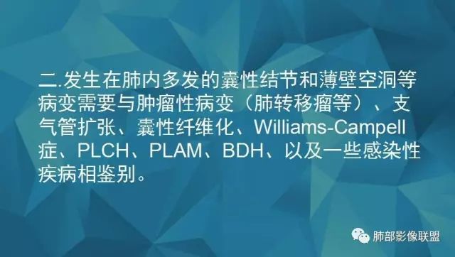 影像PPT - 【PPT】气管支气管乳头状瘤病-48 影像PPT - 【PPT】气管支气管乳头状瘤病-48