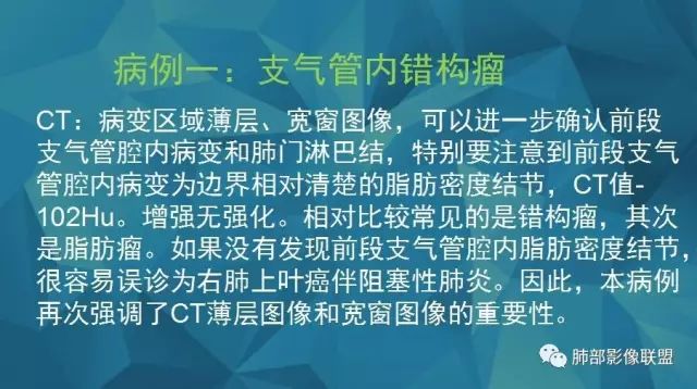 影像PPT - 【PPT】气管支气管乳头状瘤病-54 影像PPT - 【PPT】气管支气管乳头状瘤病-54