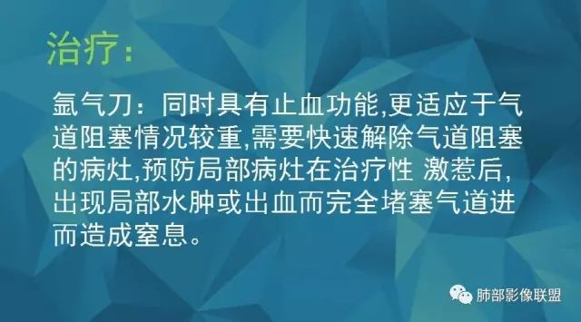 影像PPT - 【PPT】气管支气管乳头状瘤病-74 影像PPT - 【PPT】气管支气管乳头状瘤病-74