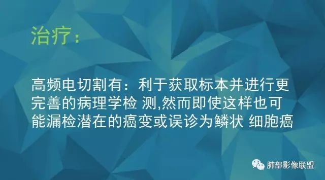 影像PPT - 【PPT】气管支气管乳头状瘤病-75 影像PPT - 【PPT】气管支气管乳头状瘤病-75