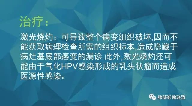 影像PPT - 【PPT】气管支气管乳头状瘤病-76 影像PPT - 【PPT】气管支气管乳头状瘤病-76