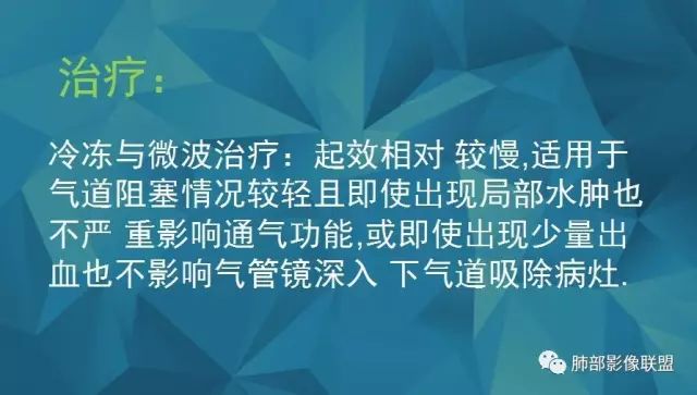 影像PPT - 【PPT】气管支气管乳头状瘤病-77 影像PPT - 【PPT】气管支气管乳头状瘤病-77