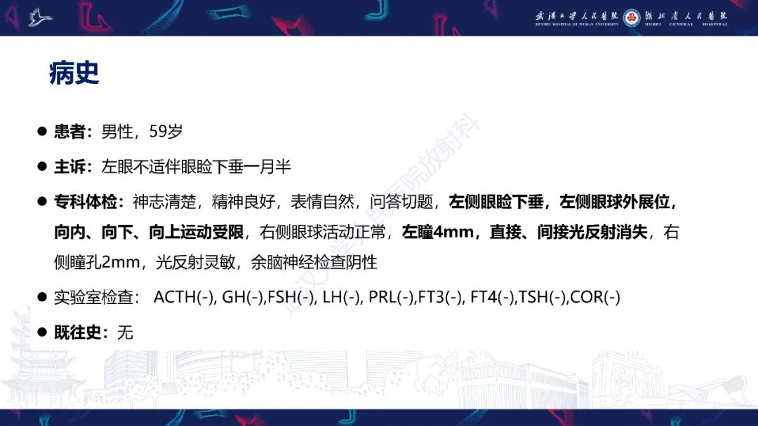 影像PPT - 【PPT】斜坡肿瘤影像诊断-2