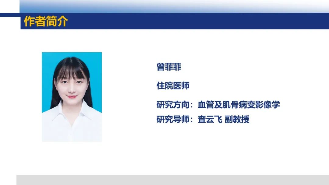 影像PPT - 【PPT】斜坡肿瘤影像诊断-23