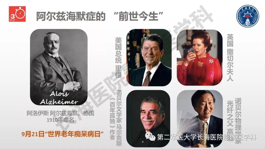 影像PPT - 【PPT】阿尔兹海默症 ——临床与影像-2