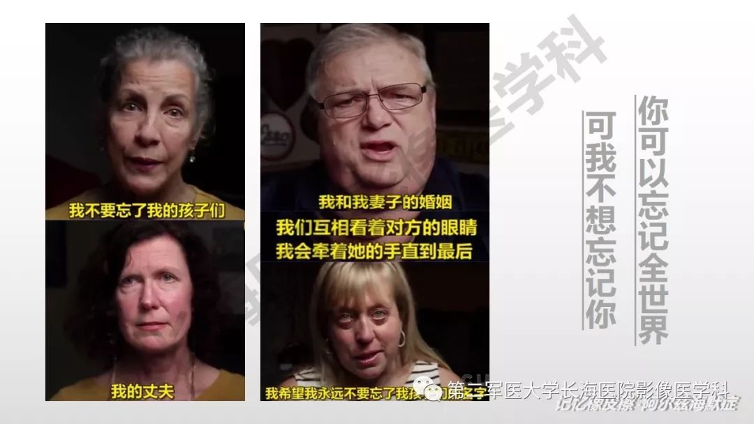 影像PPT - 【PPT】阿尔兹海默症 ——临床与影像-38