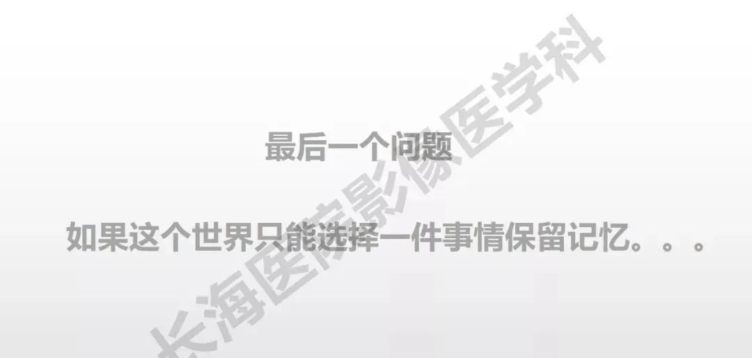 影像PPT - 【PPT】阿尔兹海默症 ——临床与影像-37