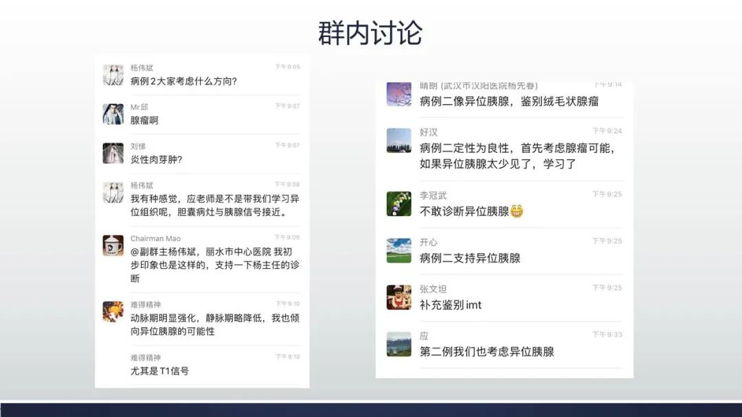 影像PPT - 【病例】胆囊腺癌1例CT及MR影像-7