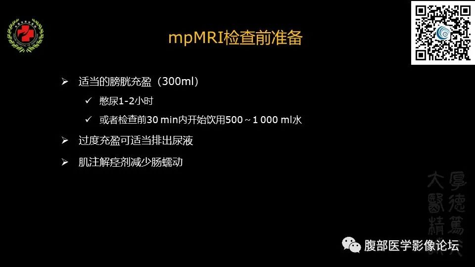影像PPT - 【PPT】膀胱癌MRI诊断-11