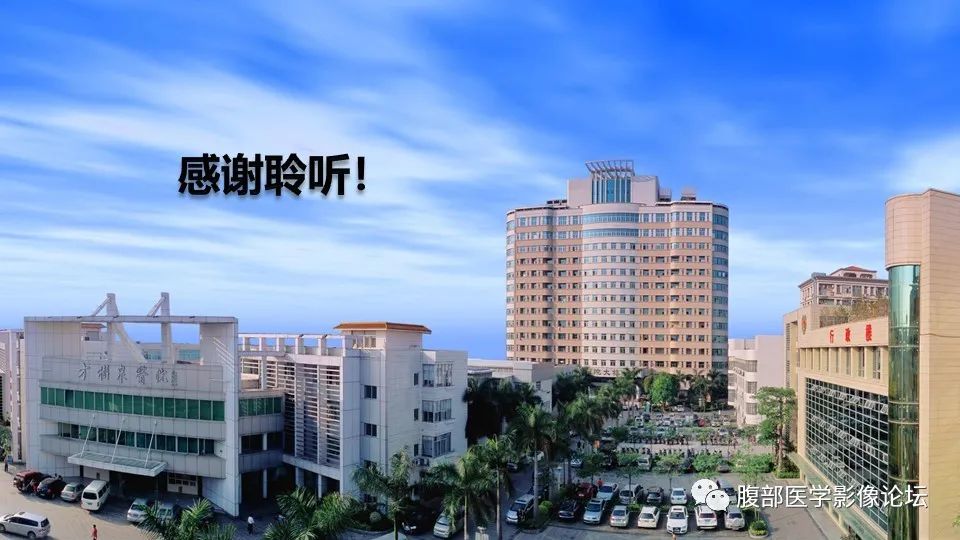 影像PPT - 【PPT】膀胱癌MRI诊断-44